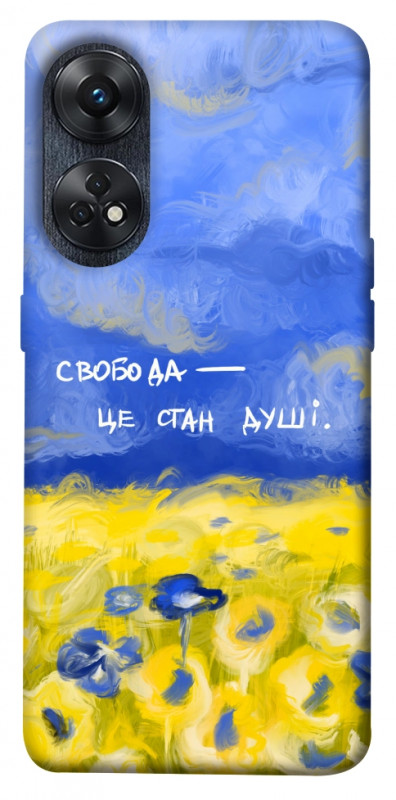 Чехол itsPrint Свобода це стан душі для Oppo Reno 8 T 4G, love ukraine, купить оптом с доставкой