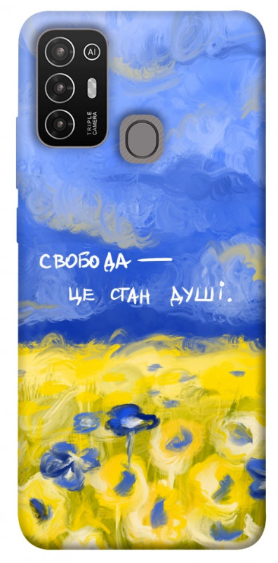 Чехол itsPrint Свобода це стан душі для ZTE Blade A52, love ukraine, купить оптом с доставкой