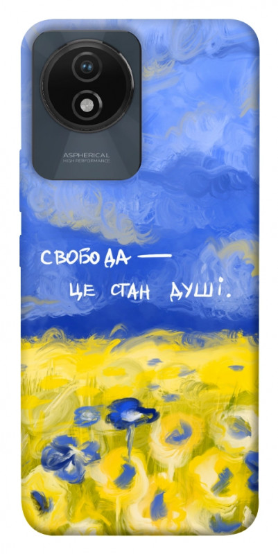 Чехол itsPrint Свобода це стан душі для Vivo Y02, love ukraine, купить оптом с доставкой