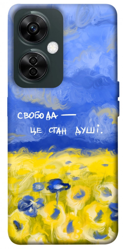 Чохол itsPrint Свобода це стан душі для OnePlus Nord CE 3 Lite, love ukraine, купити оптом з доставкою