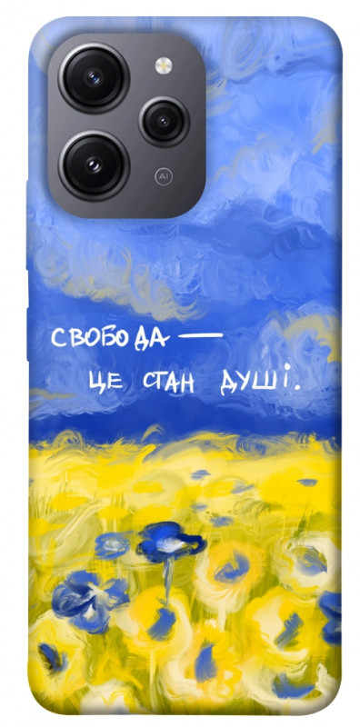 Чехол itsPrint Свобода це стан душі для Xiaomi Redmi 12, love ukraine, купить оптом с доставкой