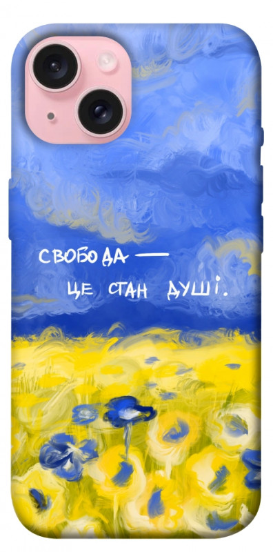 Чехол itsPrint Свобода це стан душі для Apple iPhone 15 (6.1"), love ukraine, купить оптом с доставкой