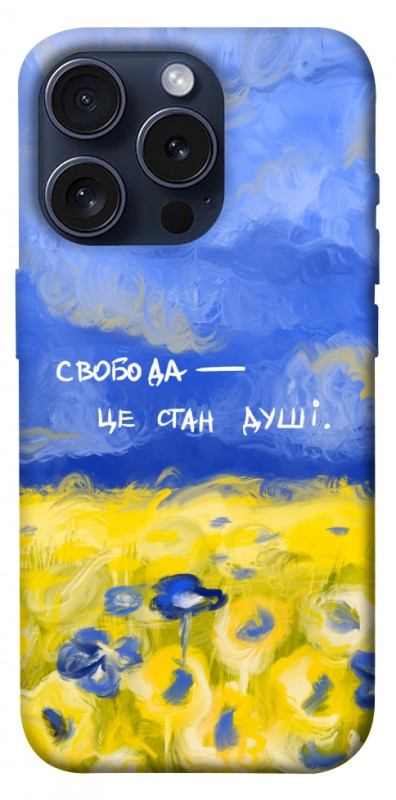 Чехол itsPrint Свобода це стан душі для Apple iPhone 15 Pro (6.1"), love ukraine, купить оптом с доставкой