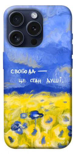 Чехол itsPrint Свобода це стан душі для Apple iPhone 15 Pro (6.1")