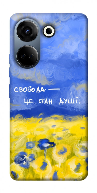Чехол itsPrint Свобода це стан душі для TECNO Camon 20 Pro (CK7n), love ukraine, купить оптом с доставкой