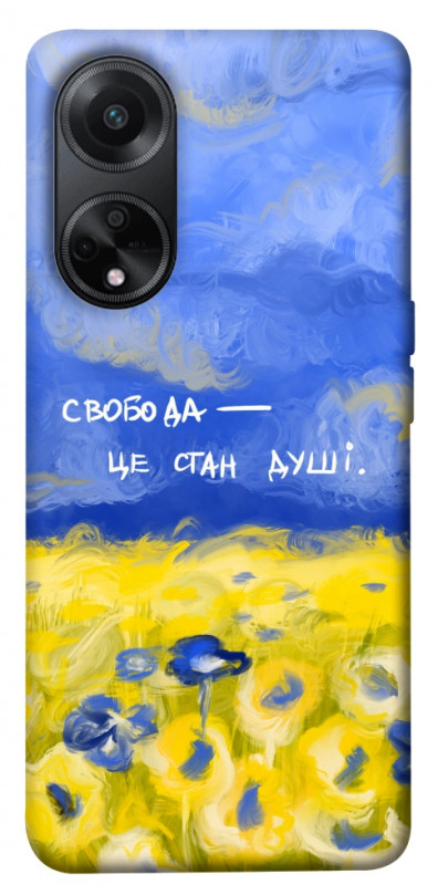 Чехол itsPrint Свобода це стан душі для Oppo A98, love ukraine, купить оптом с доставкой