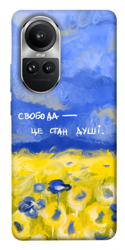 Чехол itsPrint Свобода це стан душі для Oppo Reno 10, love ukraine, купить оптом с доставкой