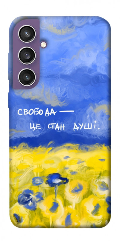 Чехол itsPrint Свобода це стан душі для Samsung Galaxy S23 FE, love ukraine, купить оптом с доставкой