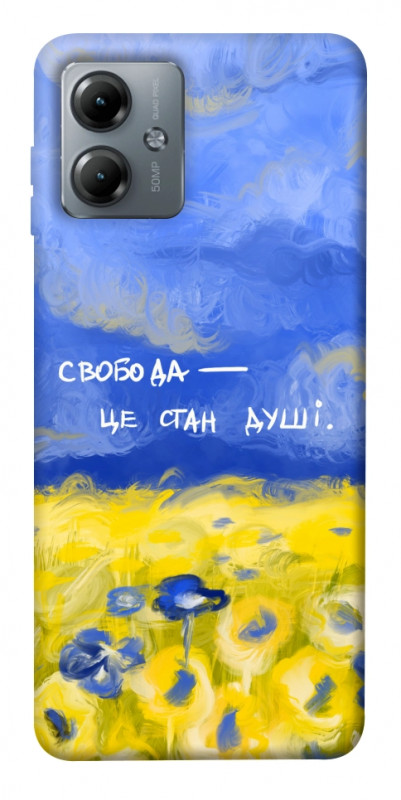 Чехол itsPrint Свобода це стан душі для Motorola Moto G14, love ukraine, купить оптом с доставкой