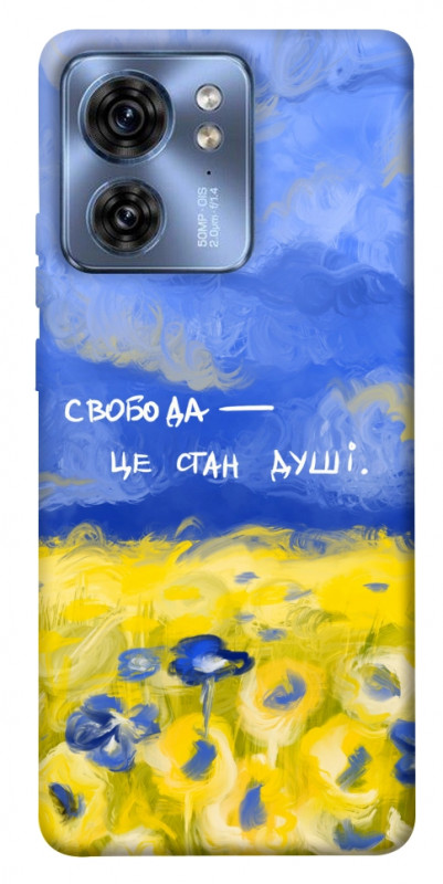 Чохол itsPrint Свобода це стан душі для Motorola Edge 40, love ukraine, купити оптом з доставкою