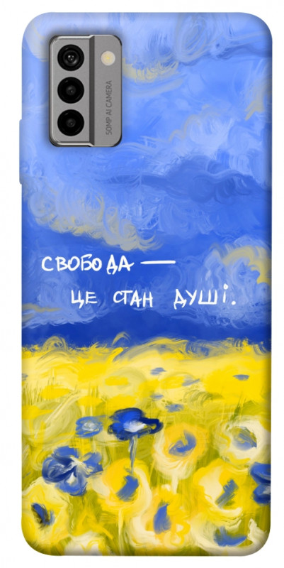 Чехол itsPrint Свобода це стан душі для Nokia G22, love ukraine, купить оптом с доставкой