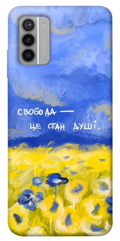 Чехол itsPrint Свобода це стан душі для Nokia G42, love ukraine, купить оптом с доставкой