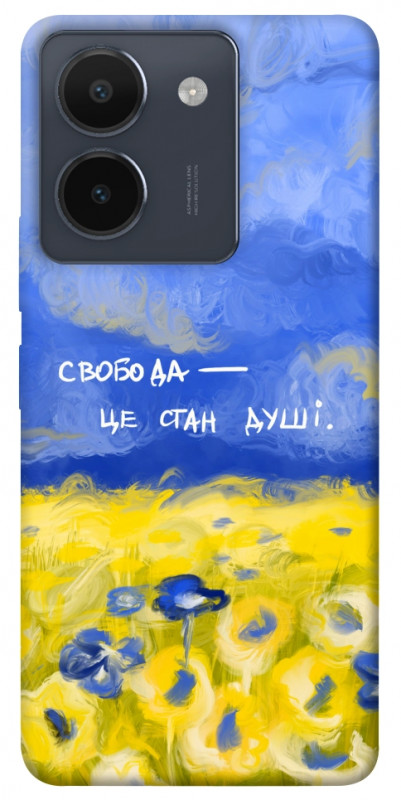 Чехол itsPrint Свобода це стан душі для Vivo Y36, love ukraine, купить оптом с доставкой