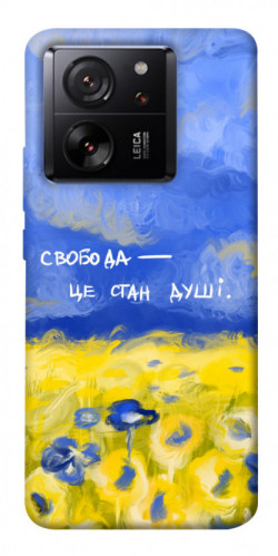 Чохол itsPrint Свобода це стан душі для Xiaomi 13T