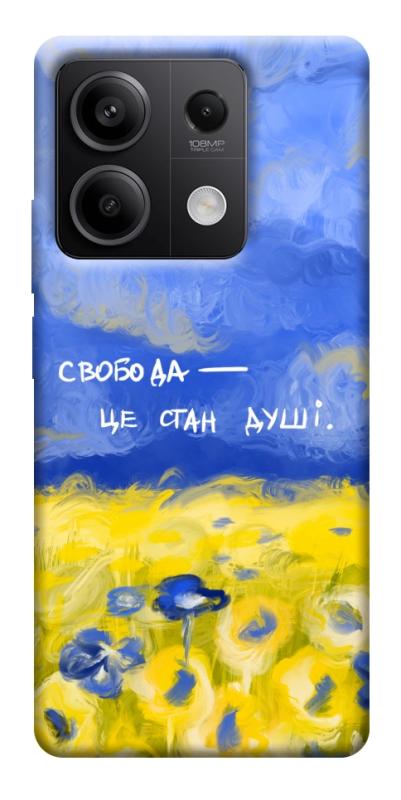 Чехол itsPrint Свобода це стан душі для Xiaomi Redmi Note 13 5G, love ukraine, купить оптом с доставкой