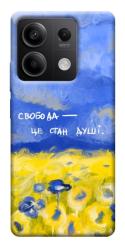 Чехол itsPrint Свобода це стан душі для Xiaomi Redmi Note 13 5G