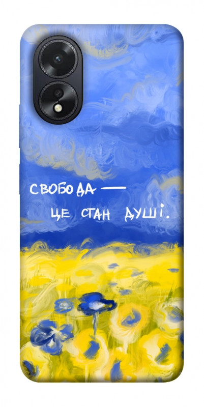 Чохол itsPrint Свобода це стан душі для Oppo A38, love ukraine, купити оптом з доставкою