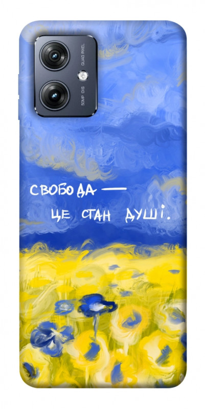 Чехол itsPrint Свобода це стан душі для Motorola Moto G54, love ukraine, купить оптом с доставкой