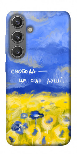 Чехол itsPrint Свобода це стан душі для Samsung Galaxy S24