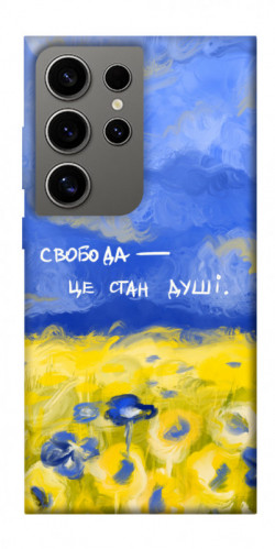 Чохол itsPrint Свобода це стан душі для Samsung Galaxy S24 Ultra