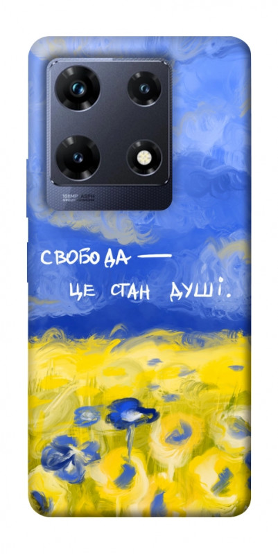 Чехол itsPrint Свобода це стан душі для Infinix Note 30 Pro, love ukraine, купить оптом с доставкой