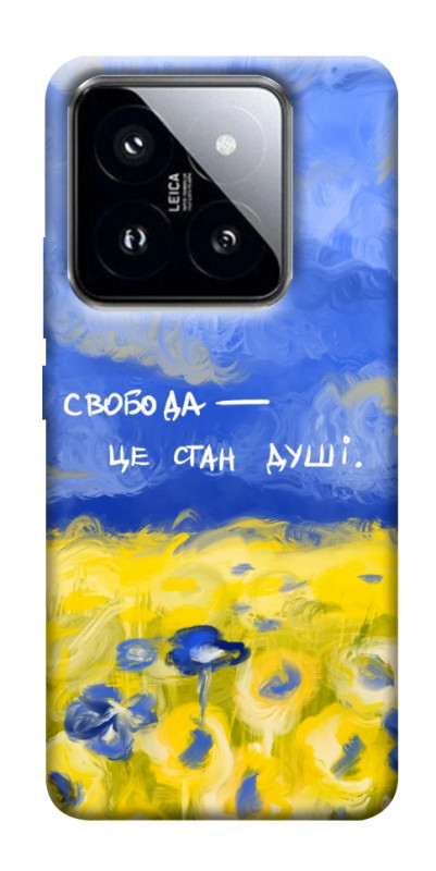 Чохол itsPrint Свобода це стан душі для Xiaomi 14 Pro, love ukraine, купити оптом з доставкою