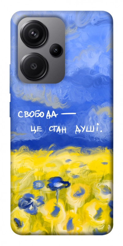 Чехол itsPrint Свобода це стан душі для Xiaomi Redmi Note 13 Pro+, love ukraine, купить оптом с доставкой