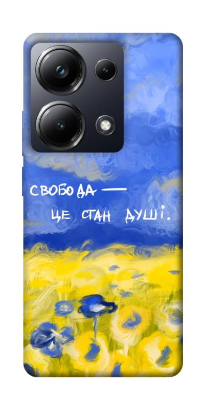 Чехол itsPrint Свобода це стан душі для Xiaomi Redmi Note 13 Pro 4G, love ukraine, купить оптом с доставкой