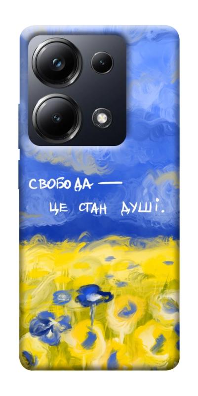 Чехол itsPrint Свобода це стан душі для Xiaomi Redmi 13 4G / Poco M6 4G, love ukraine, купить оптом с доставкой