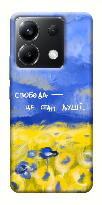 Чехол itsPrint Свобода це стан душі для Xiaomi Poco X6, love ukraine, купить оптом с доставкой