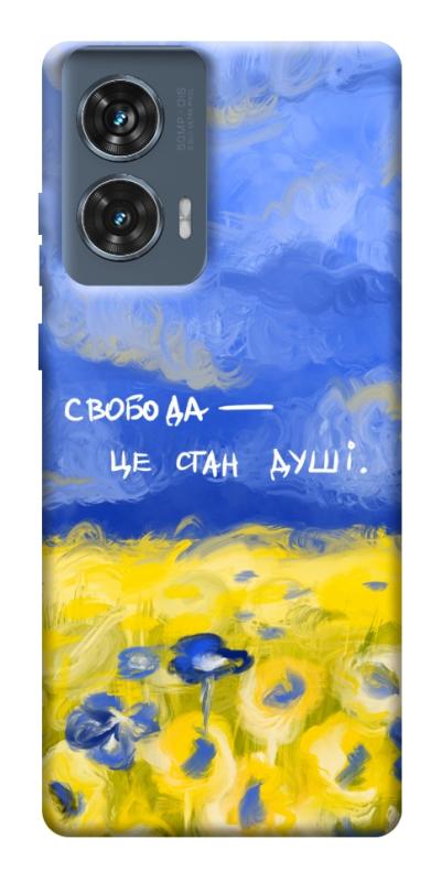 Чохол itsPrint Свобода це стан душі для Motorola Edge 50 Fusion, love ukraine, купити оптом з доставкою