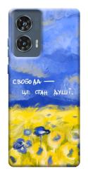 Чохол itsPrint Свобода це стан душі для Motorola Edge 50 Fusion
