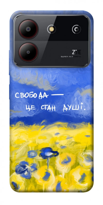 Чохол itsPrint Свобода це стан душі для ZTE Blade A54 4G, love ukraine, купити оптом з доставкою