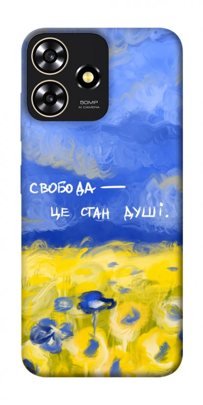 Чехол itsPrint Свобода це стан душі для ZTE Blade A73 4G, love ukraine, купить оптом с доставкой