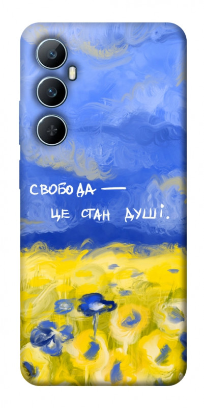 Чехол itsPrint Свобода це стан душі для Realme C65 4G, love ukraine, купить оптом с доставкой