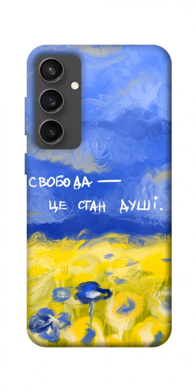 Чехол itsPrint Свобода це стан душі для Samsung Galaxy S24 FE, love ukraine, купить оптом с доставкой