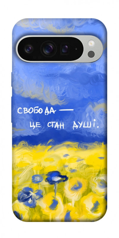 Чехол itsPrint Свобода це стан душі для Google Pixel 9 Pro XL, love ukraine, купить оптом с доставкой