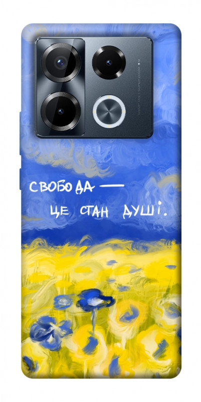Чехол itsPrint Свобода це стан душі для Infinix Note 40 Pro 4G, love ukraine, купить оптом с доставкой