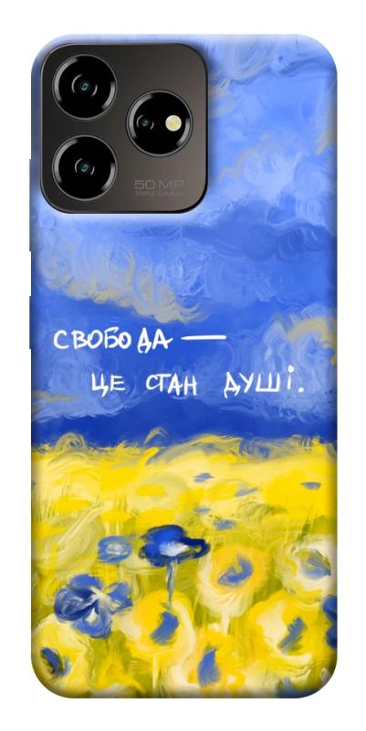Чехол itsPrint Свобода це стан душі для ZTE Blade V50 Desing 4G, love ukraine, купить оптом с доставкой