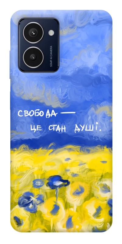Чехол itsPrint Свобода це стан душі для HMD Pulse Pro, love ukraine, купить оптом с доставкой