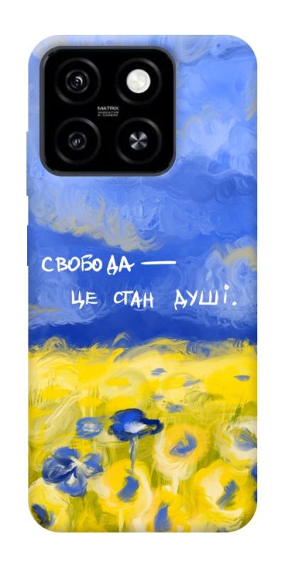 Чехол itsPrint Свобода це стан душі для ZTE Blade A55 4G, love ukraine, купить оптом с доставкой