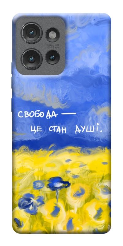 Чехол itsPrint Свобода це стан душі для Motorola Edge 50, love ukraine, купить оптом с доставкой
