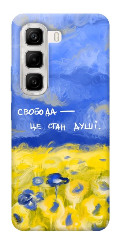 Чехол itsPrint Свобода це стан душі для Infinix Hot 50 4G, love ukraine, купить оптом с доставкой