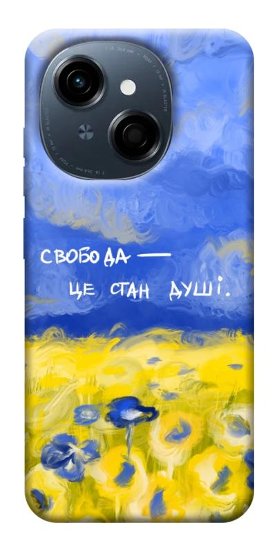 Чехол itsPrint Свобода це стан душі для TECNO Spark Go 1, love ukraine, купить оптом с доставкой