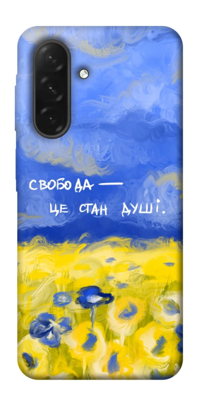 Чохол itsPrint Свобода це стан душі для Samsung Galaxy A26 5G, love ukraine, купити оптом з доставкою