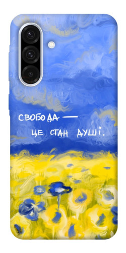 Чехол itsPrint Свобода це стан душі для Samsung Galaxy A56 5G