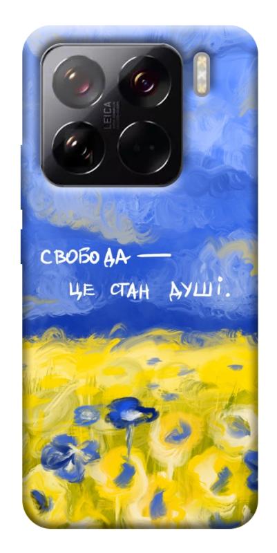 Чехол itsPrint Свобода це стан душі для Xiaomi 15 Pro, love ukraine, купить оптом с доставкой