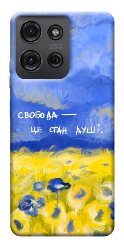 Чехол itsPrint Свобода це стан душі для Motorola Moto G75 5G, love ukraine, купить оптом с доставкой