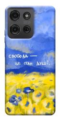 Чехол itsPrint Свобода це стан душі для Motorola Moto G75 5G