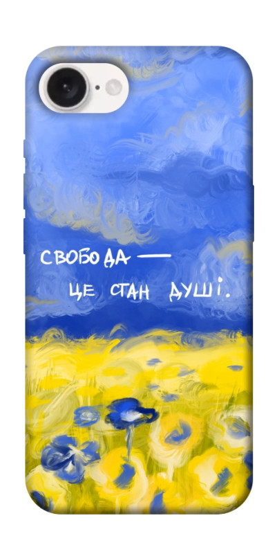 Чехол itsPrint Свобода це стан душі для Apple iPhone 16e (6.1"), love ukraine, купить оптом с доставкой